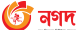 Nagad - নগদ